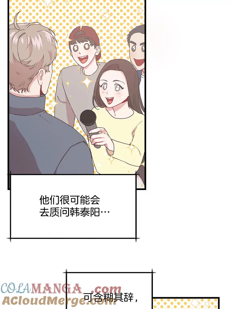 《第二个丈夫》8.看电影 第4页