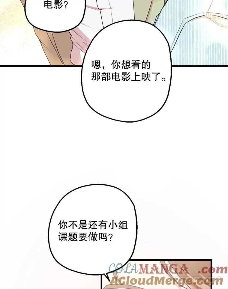 《第二个丈夫》8.看电影 第28页