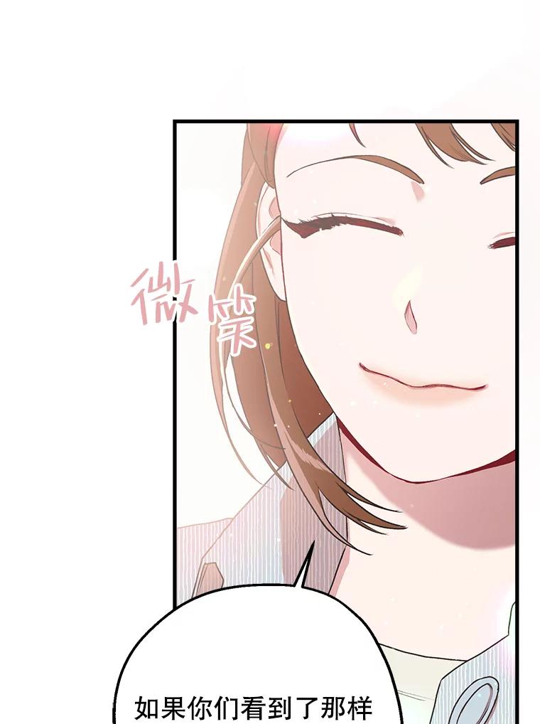 《第二个丈夫》8.看电影 第15页