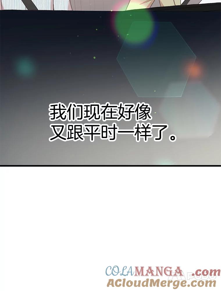《第二个丈夫》8.看电影 第70页