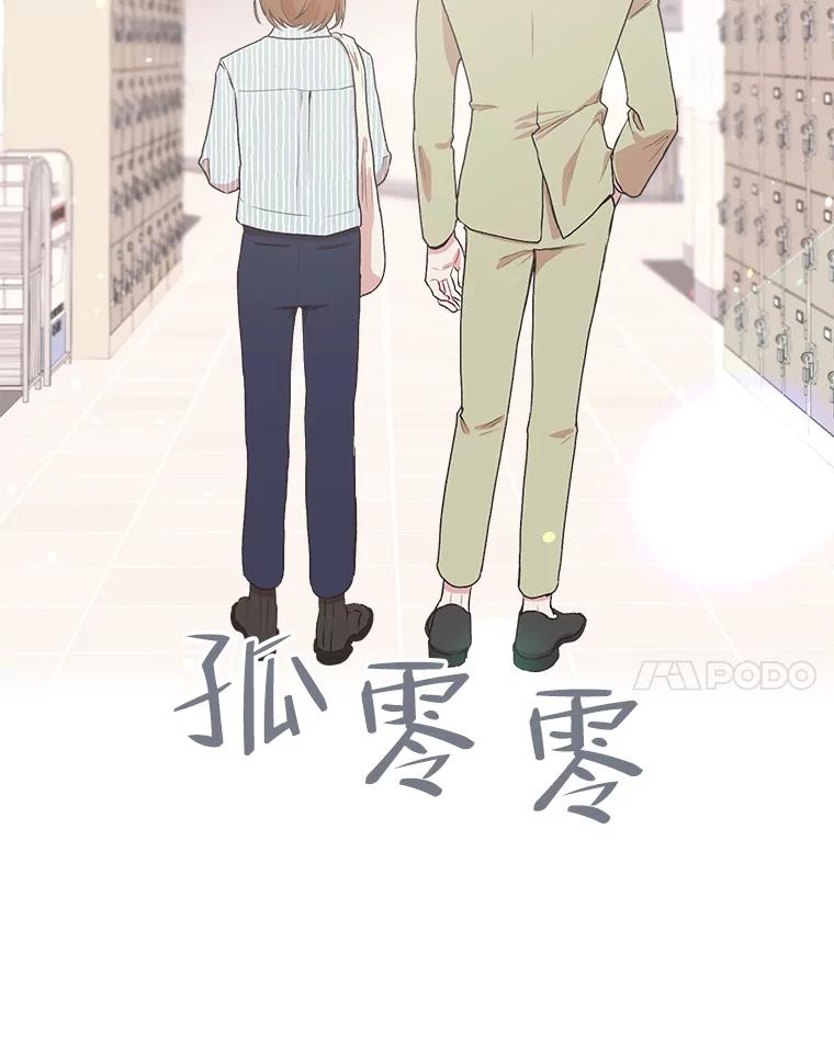 《第二个丈夫》8.看电影 第24页