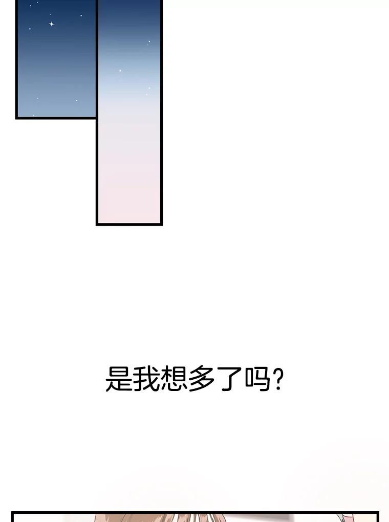《第二个丈夫》8.看电影 第78页