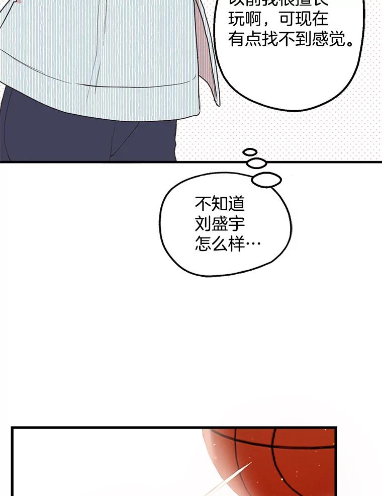 《第二个丈夫》8.看电影 第50页
