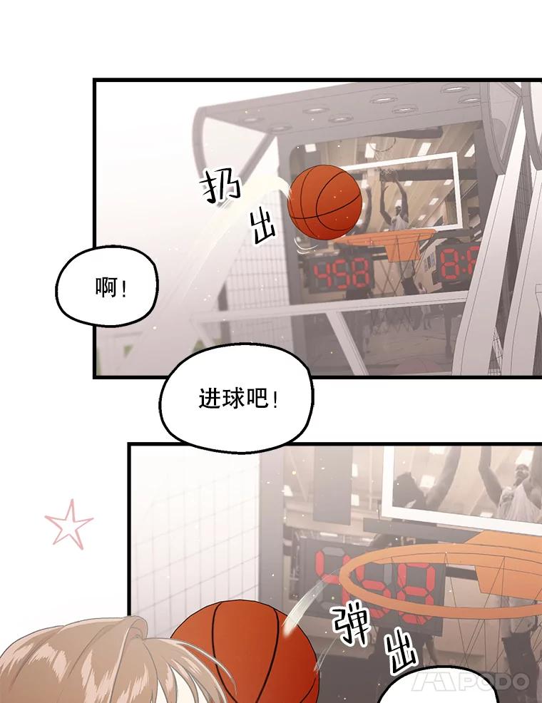 《第二个丈夫》8.看电影 第48页