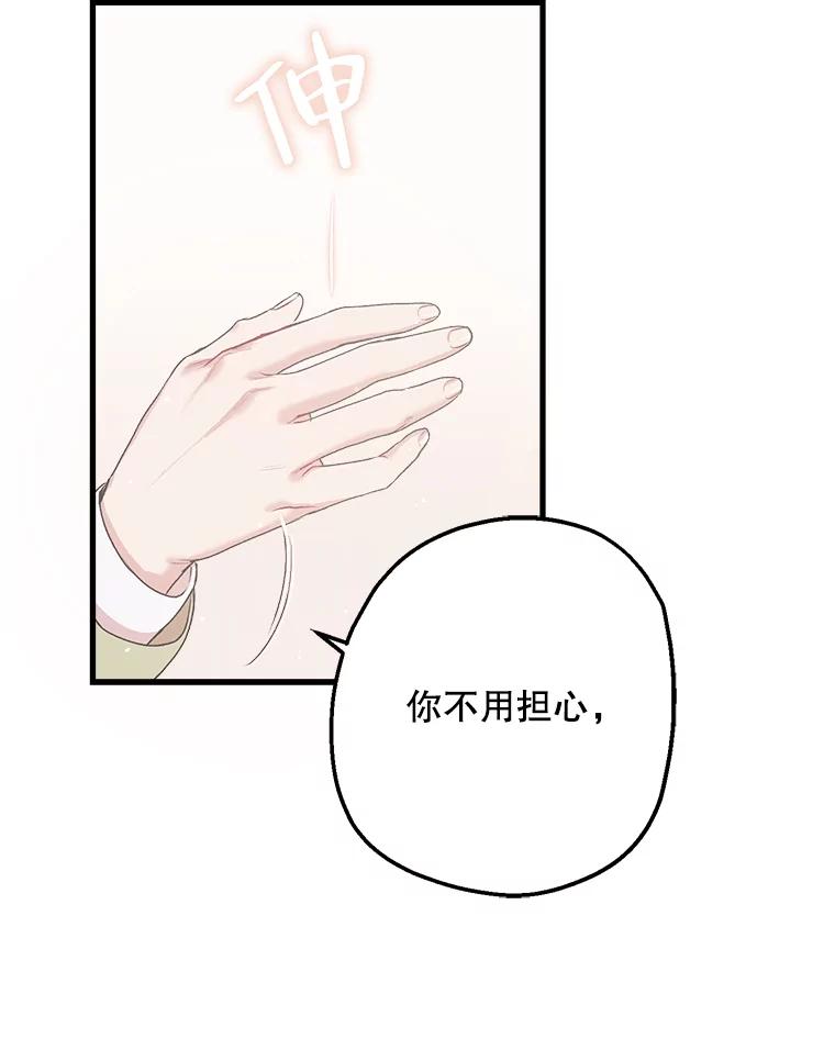 《第二个丈夫》8.看电影 第32页