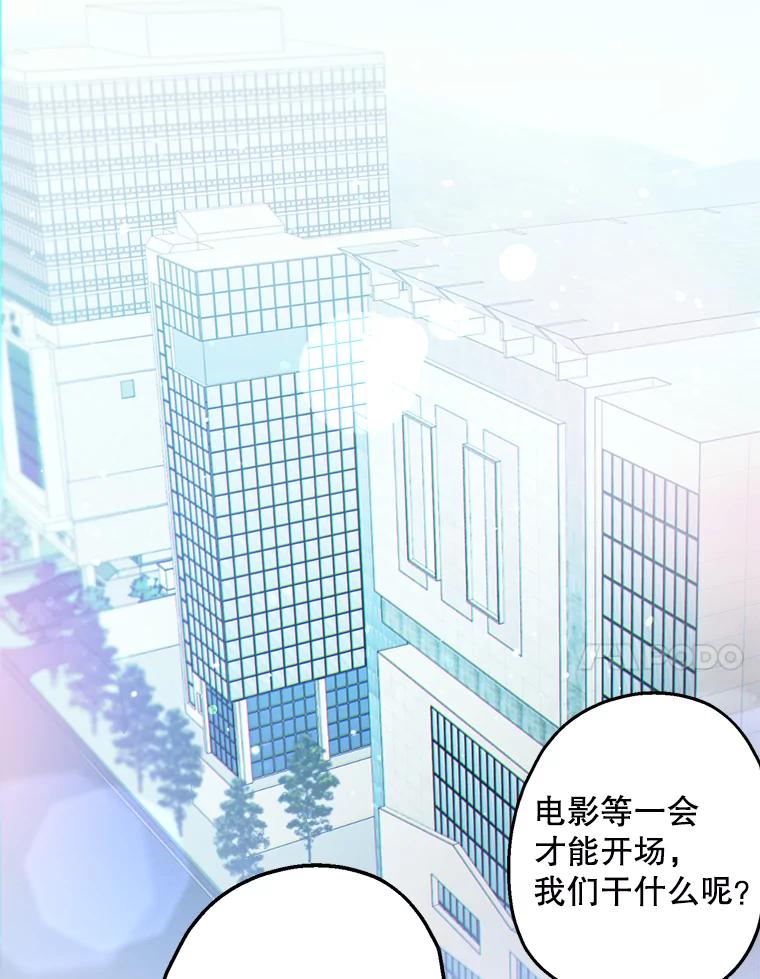 《第二个丈夫》8.看电影 第44页