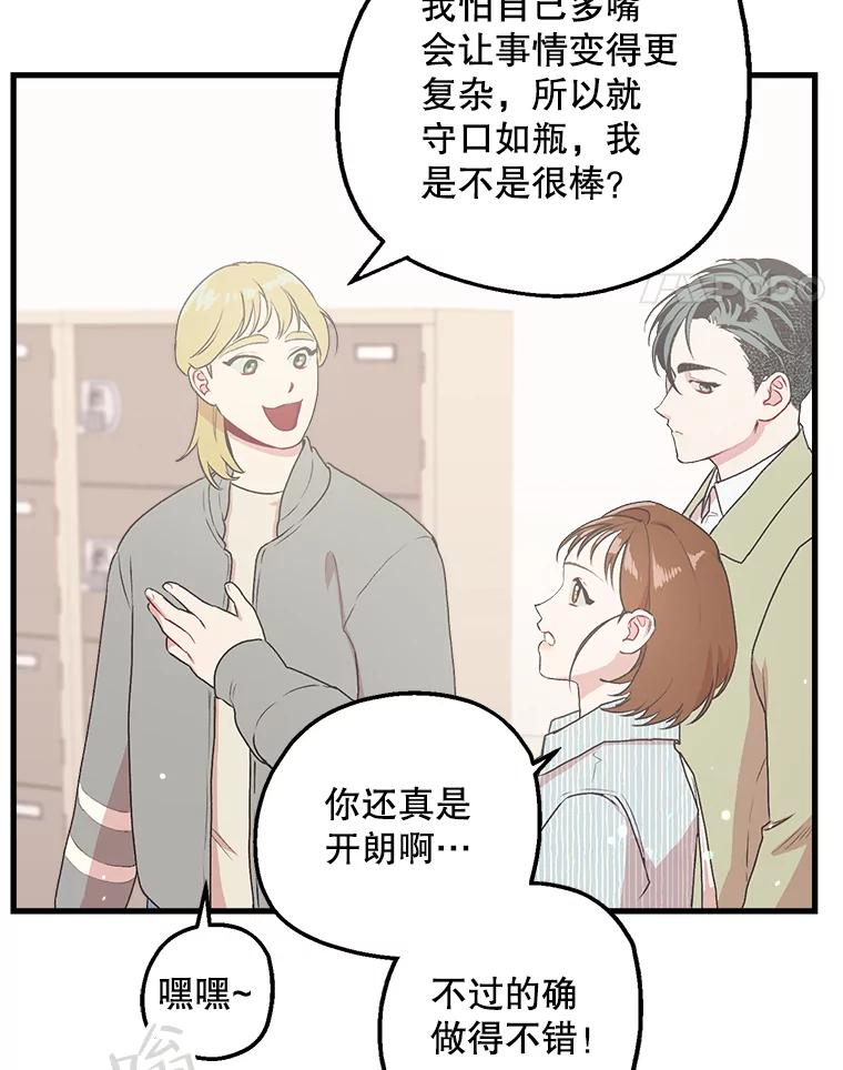 《第二个丈夫》8.看电影 第21页