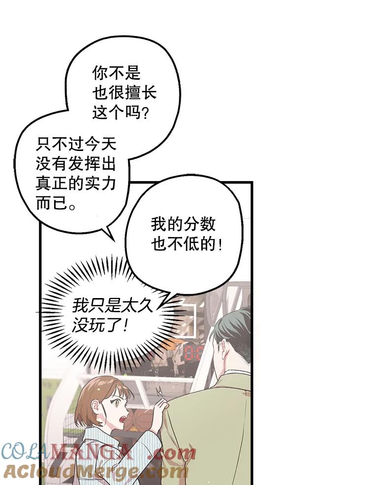 《第二个丈夫》8.看电影 第55页