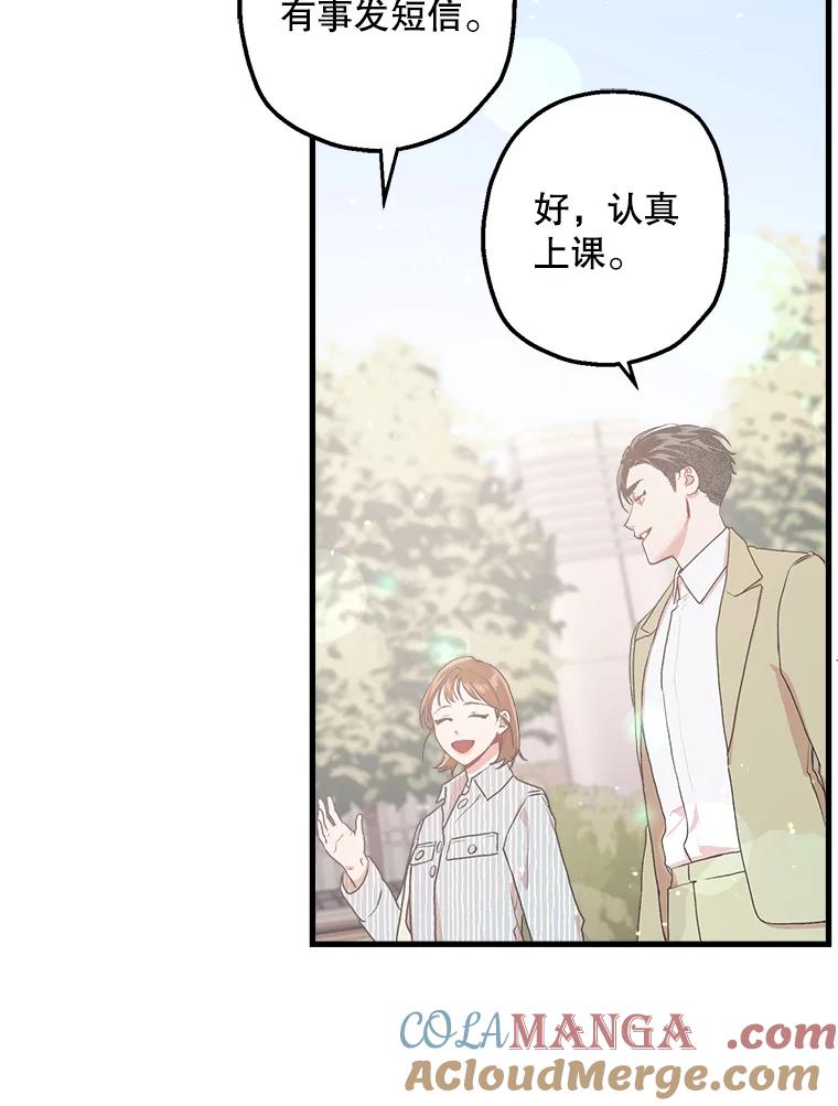 《第二个丈夫》8.看电影 第76页