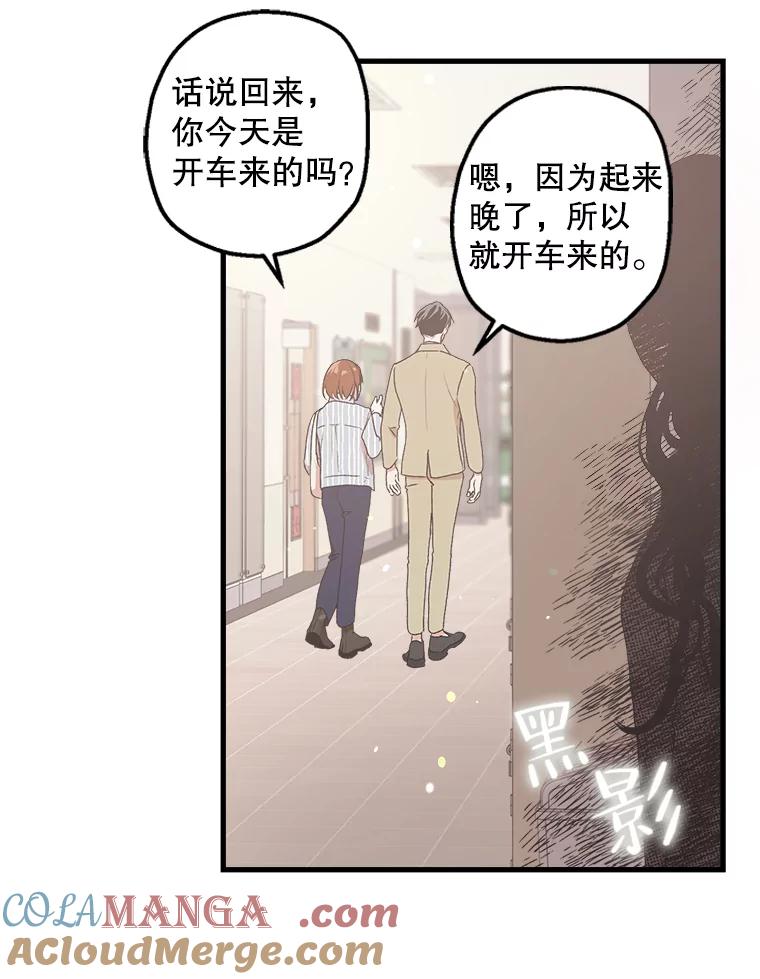 《第二个丈夫》8.看电影 第40页