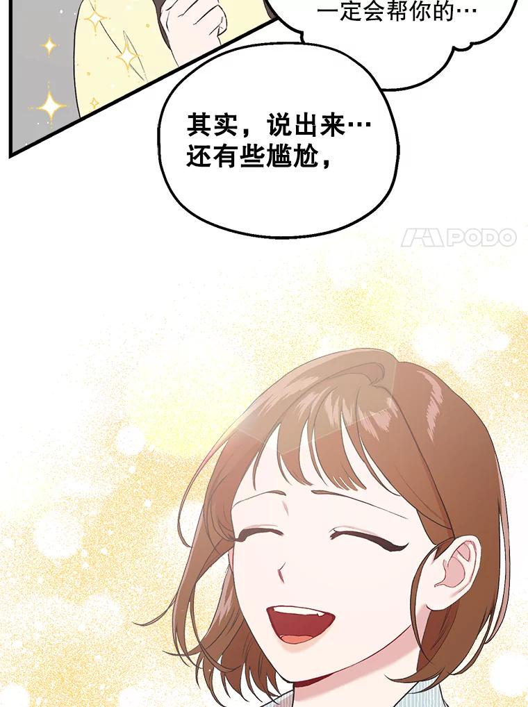 《第二个丈夫》8.看电影 第8页