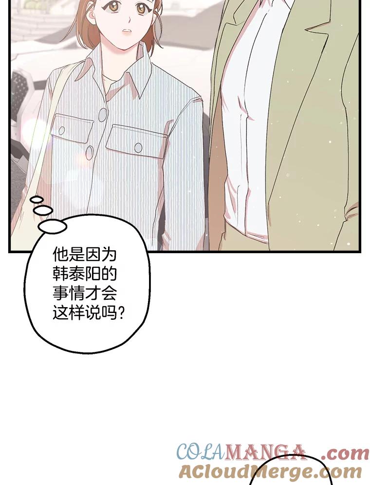 《第二个丈夫》8.看电影 第73页