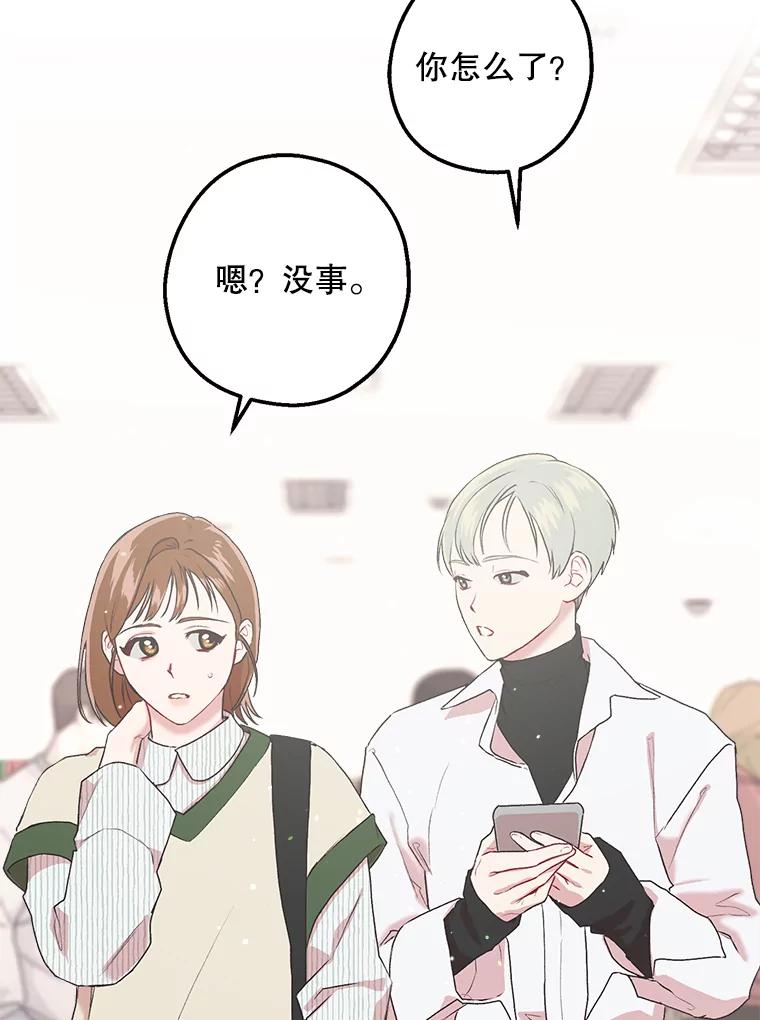 《第二个丈夫》8.看电影 第81页