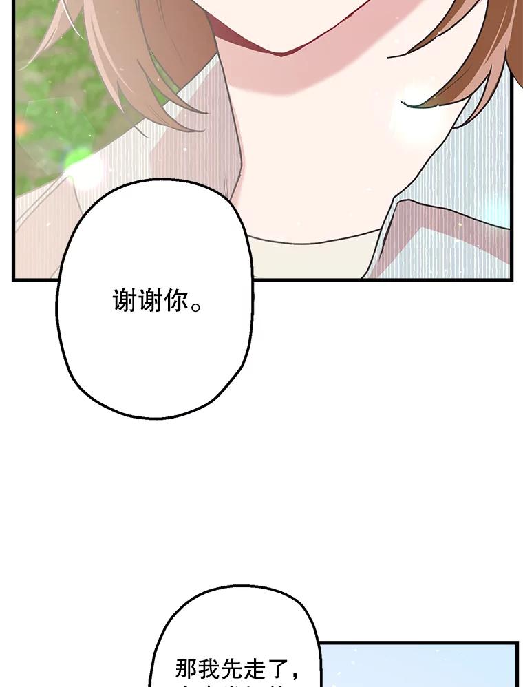 《第二个丈夫》8.看电影 第75页