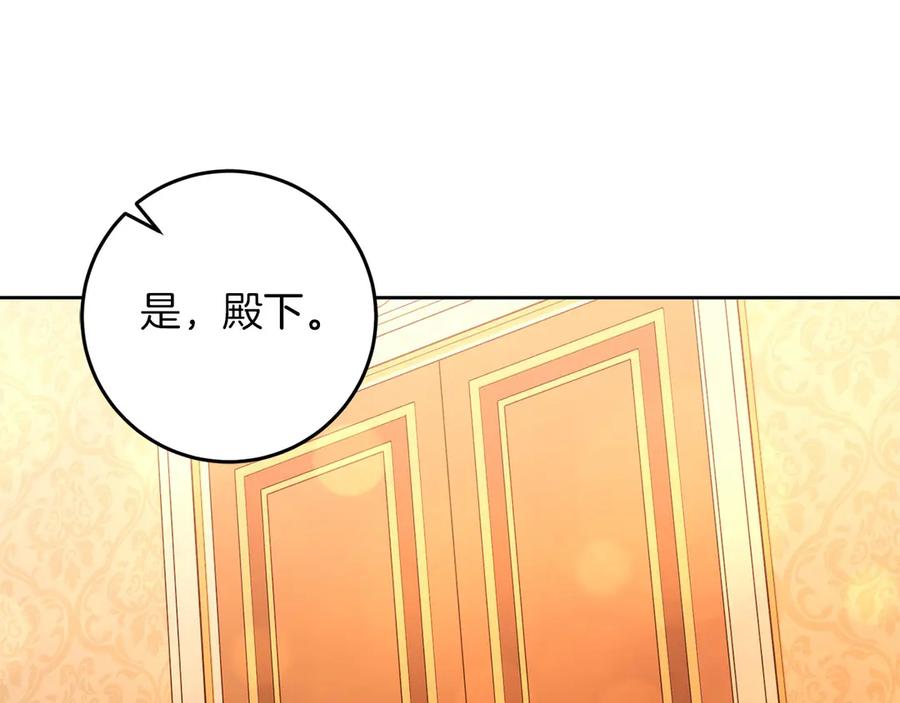 《以使者之名》第80话 是我 第58页