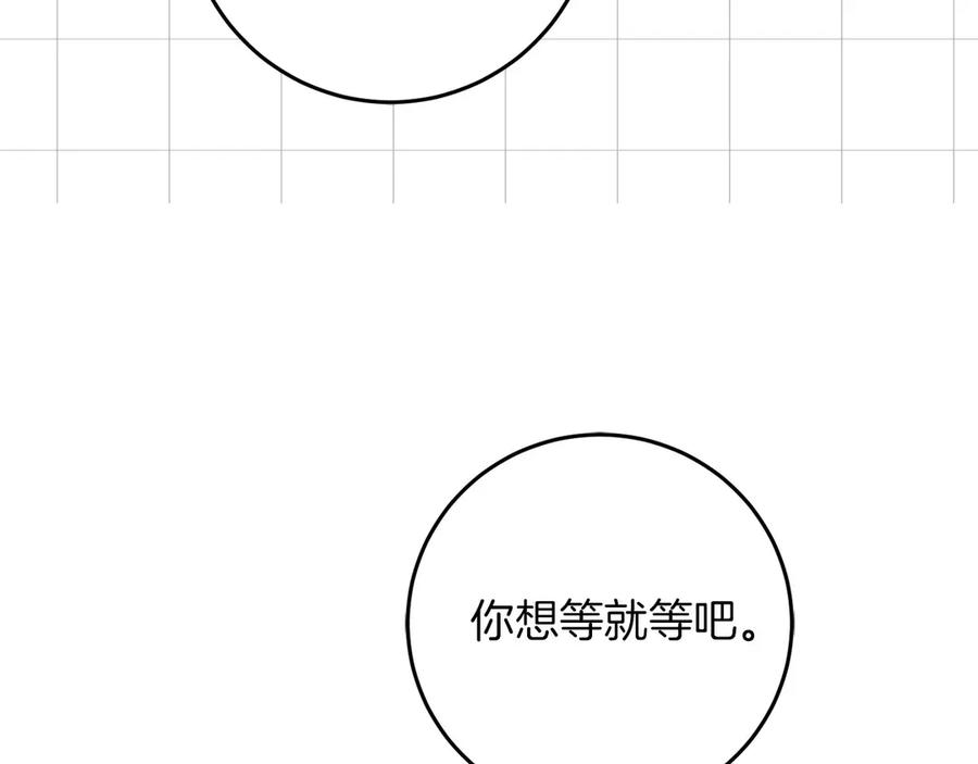 《以使者之名》第80话 是我 第66页