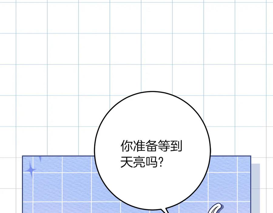 《以使者之名》第80话 是我 第64页