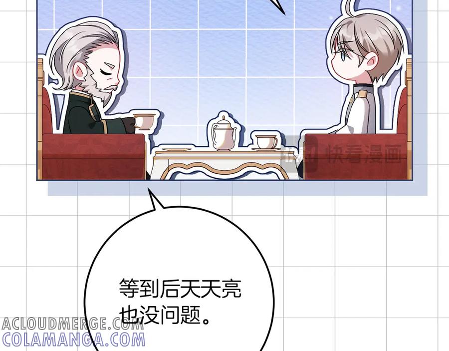 《以使者之名》第80话 是我 第65页