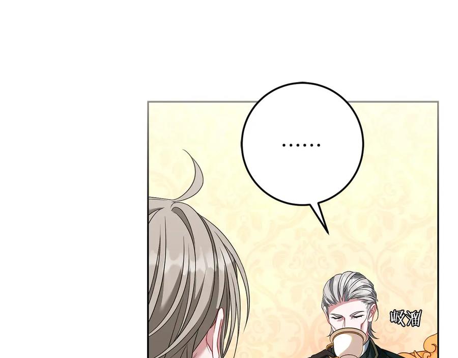 《以使者之名》第80话 是我 第62页