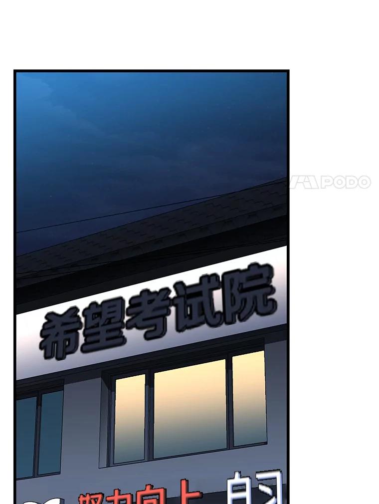 《AI神医的诞生》84.“祸从口出” 第110页
