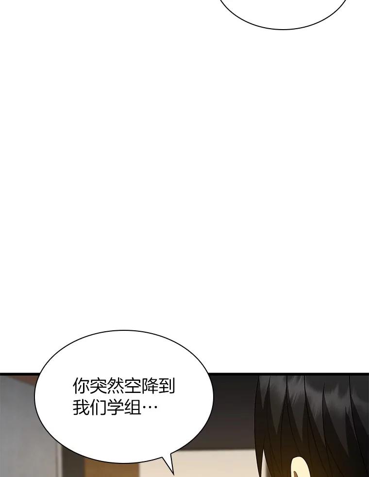 《AI神医的诞生》84.“祸从口出” 第87页
