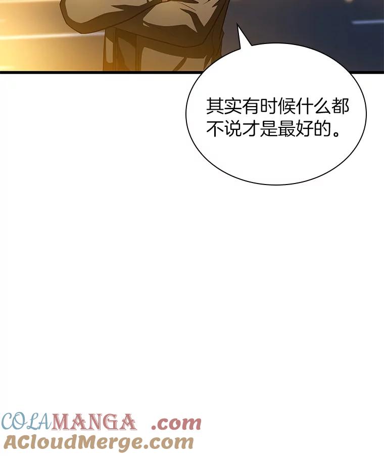 《AI神医的诞生》84.“祸从口出” 第105页