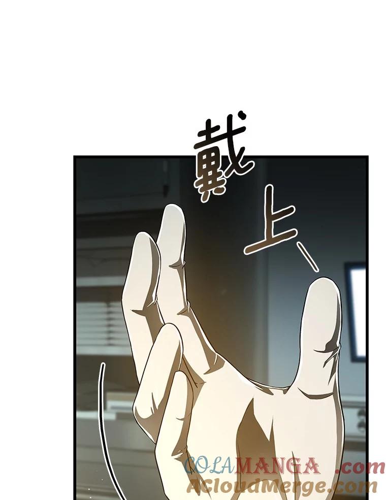 《AI神医的诞生》84.“祸从口出” 第13页