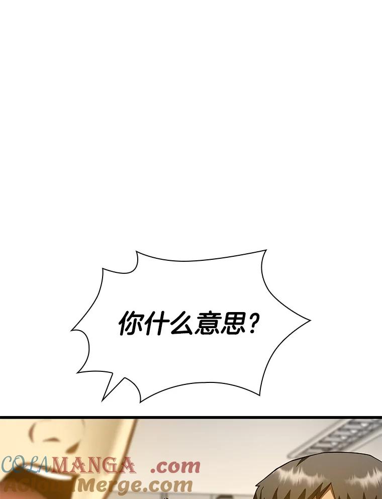 《AI神医的诞生》84.“祸从口出” 第137页
