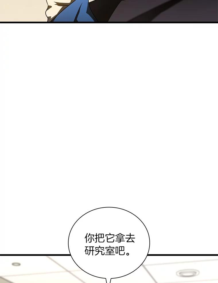 《AI神医的诞生》84.“祸从口出” 第28页