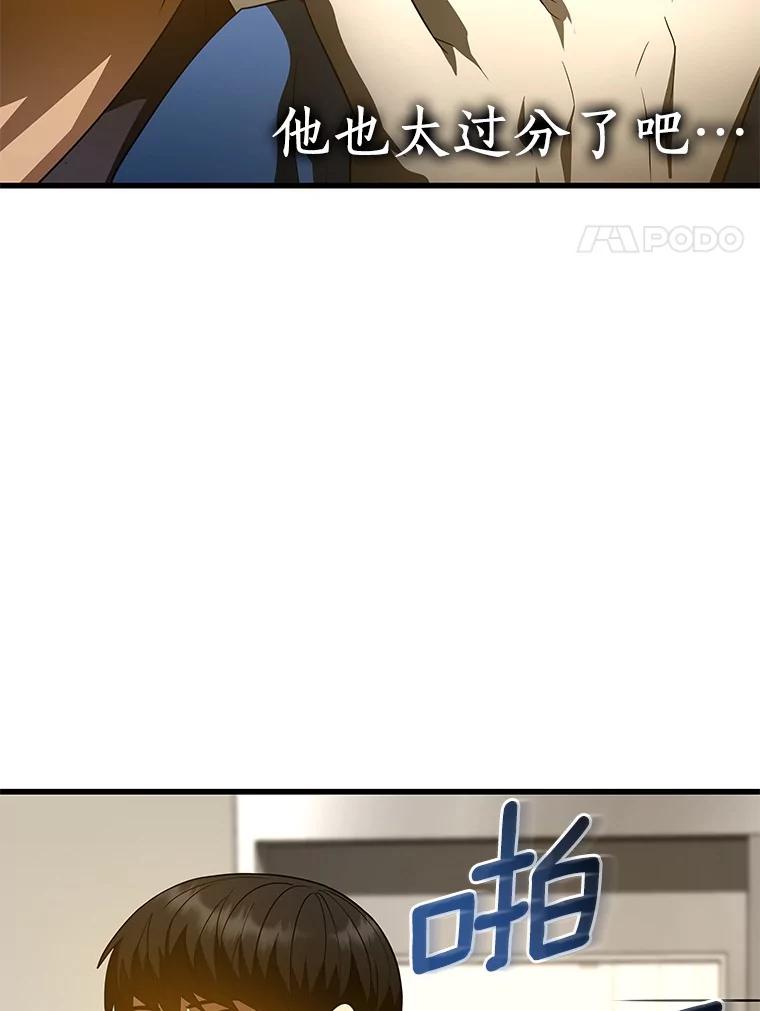 《AI神医的诞生》84.“祸从口出” 第43页