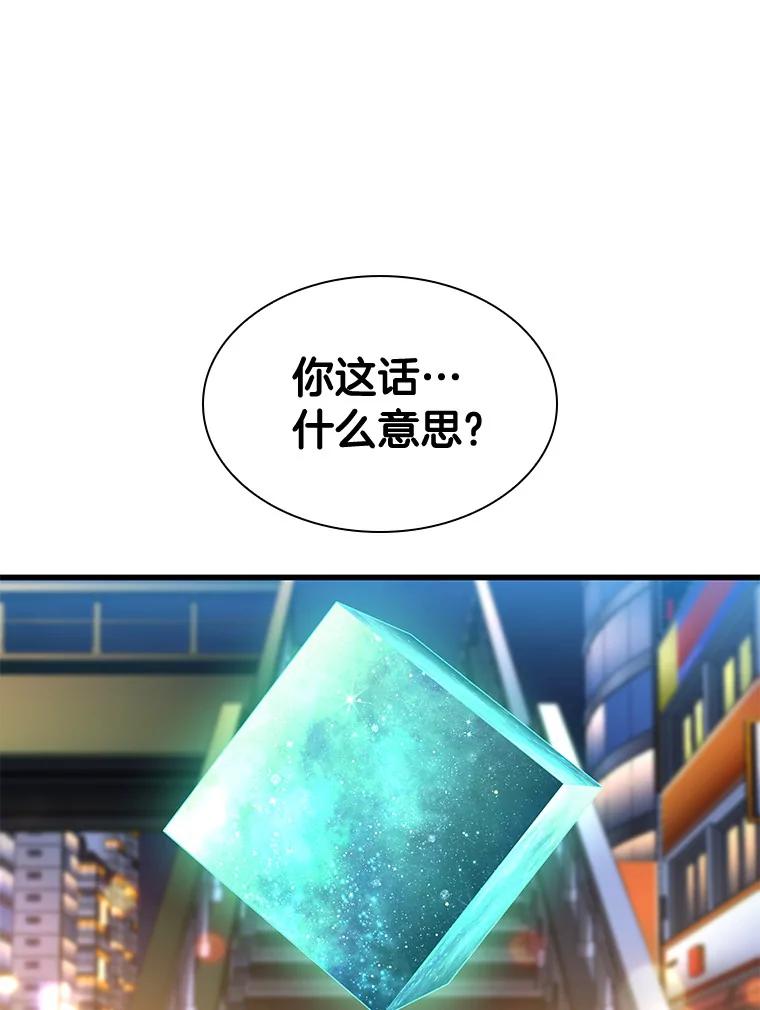 《AI神医的诞生》84.“祸从口出” 第108页