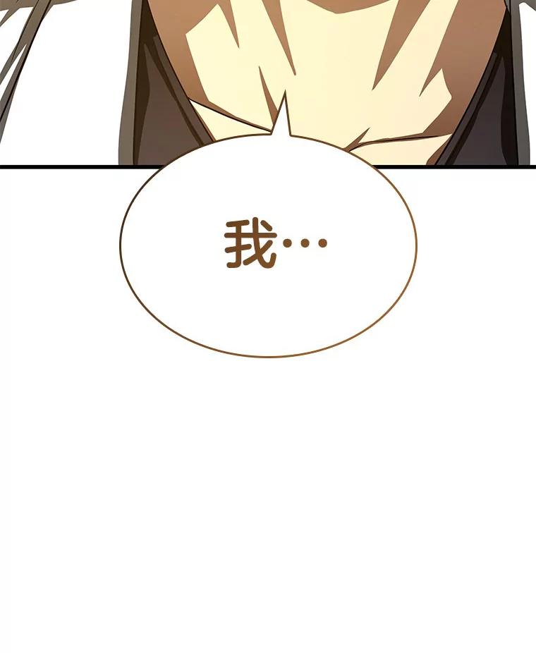 《AI神医的诞生》84.“祸从口出” 第142页