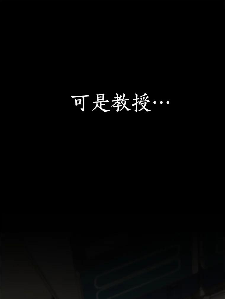 《AI神医的诞生》84.“祸从口出” 第39页