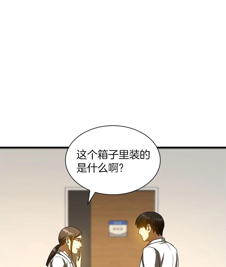 《AI神医的诞生》84.“祸从口出” 第60页