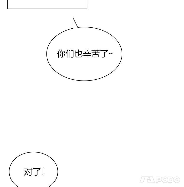 《AI神医的诞生》84.“祸从口出” 第23页