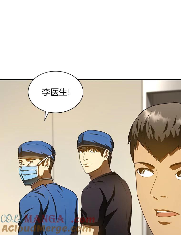 《AI神医的诞生》84.“祸从口出” 第25页