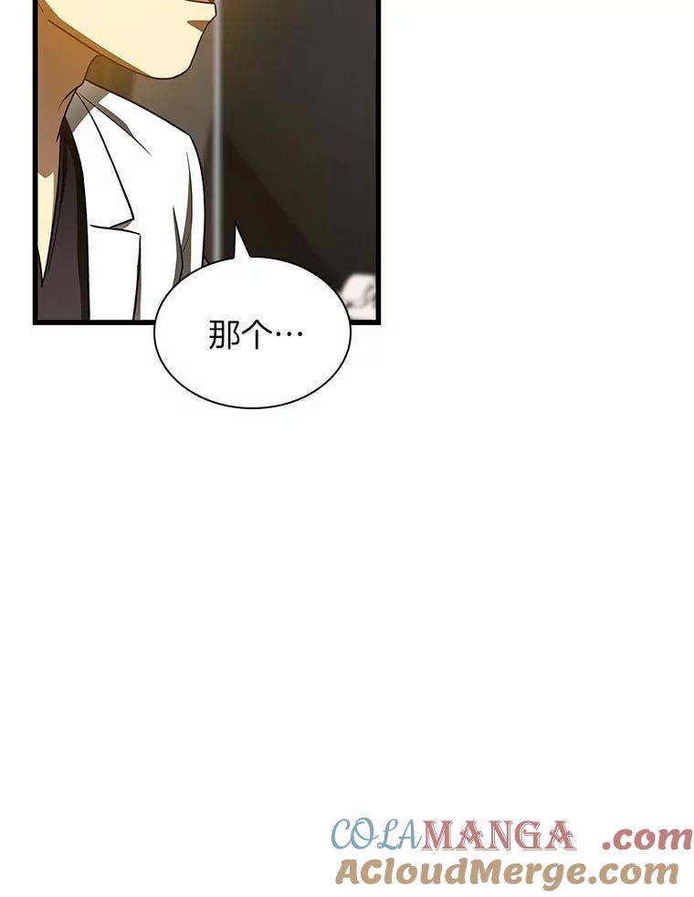 《AI神医的诞生》84.“祸从口出” 第85页