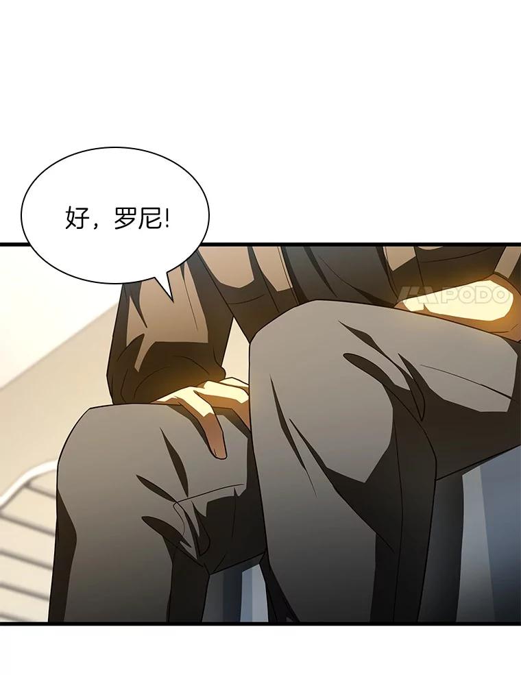 《AI神医的诞生》84.“祸从口出” 第126页