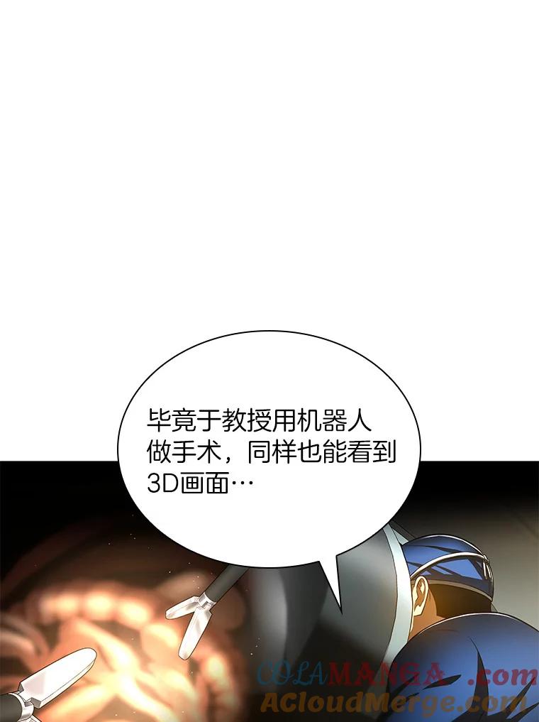 《AI神医的诞生》84.“祸从口出” 第77页
