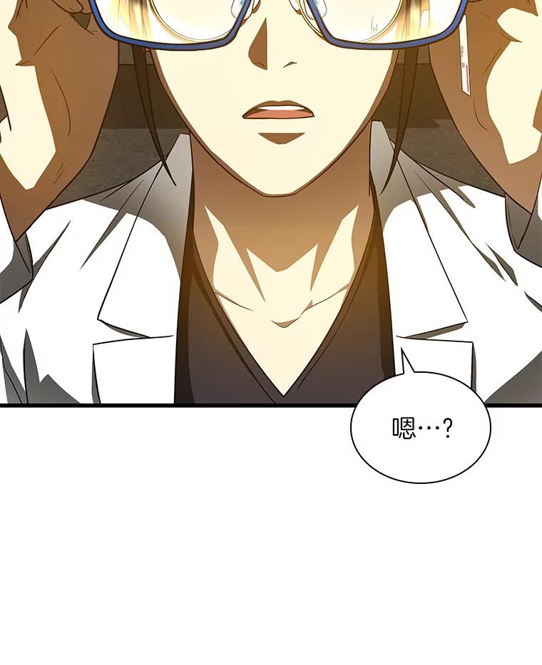 《AI神医的诞生》84.“祸从口出” 第64页