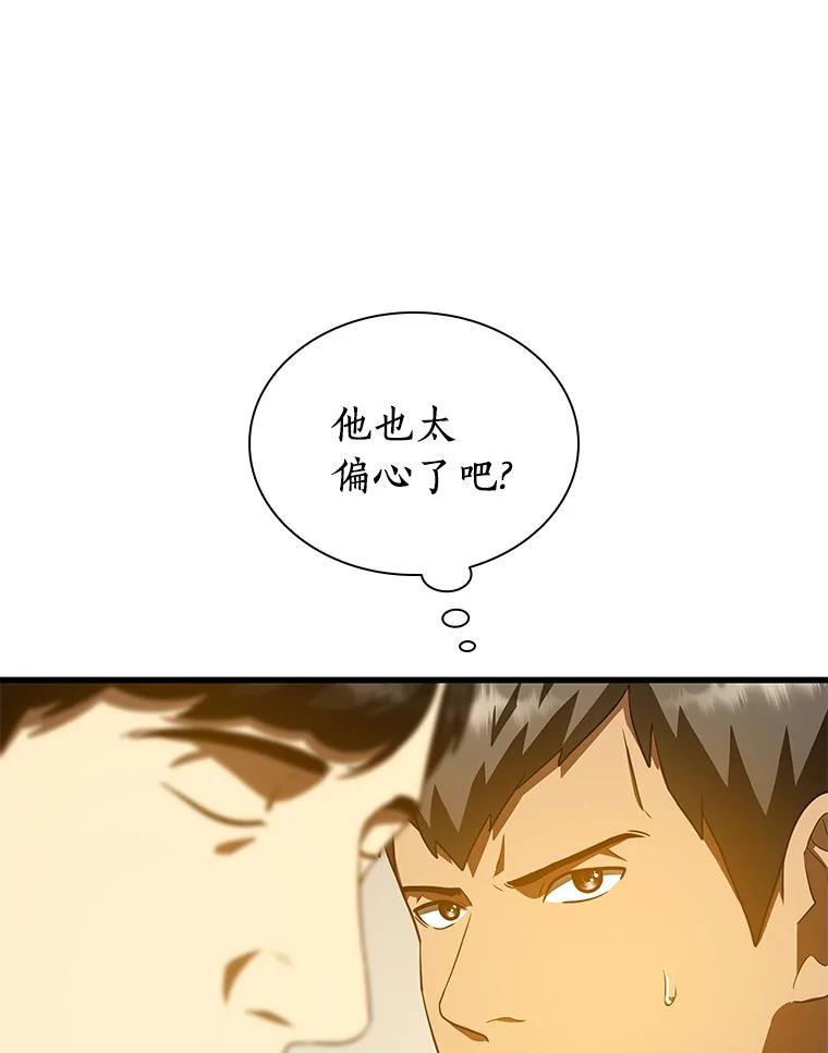 《AI神医的诞生》84.“祸从口出” 第32页