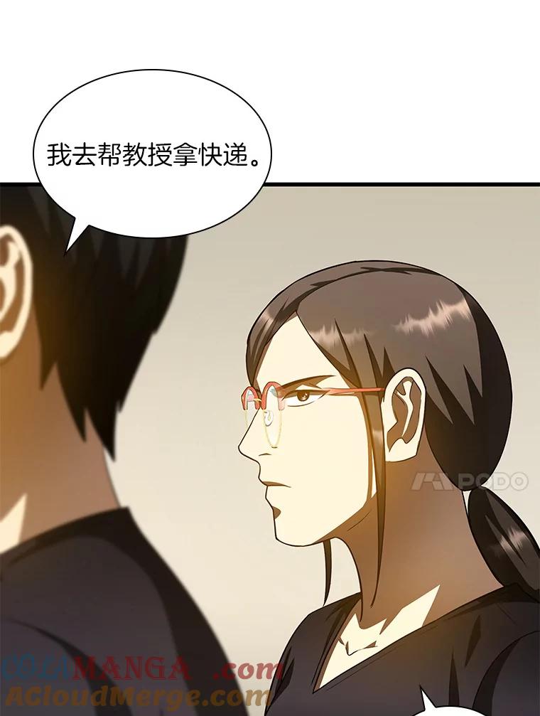 《AI神医的诞生》84.“祸从口出” 第49页