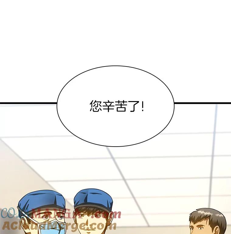 《AI神医的诞生》84.“祸从口出” 第21页