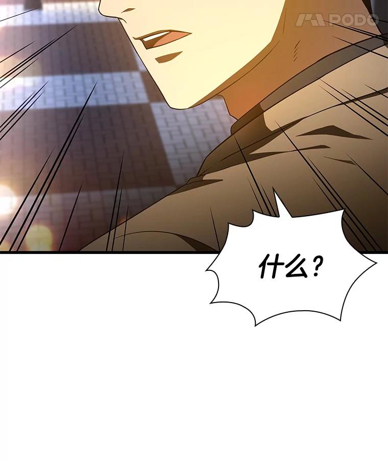 《AI神医的诞生》84.“祸从口出” 第107页