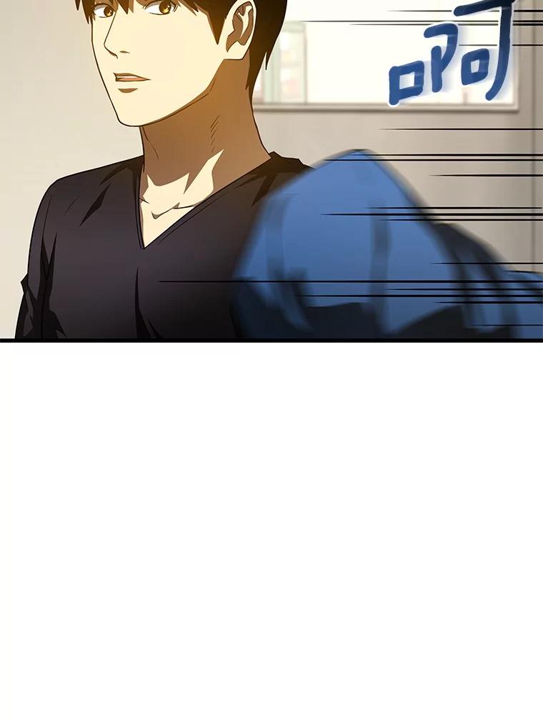 《AI神医的诞生》84.“祸从口出” 第44页