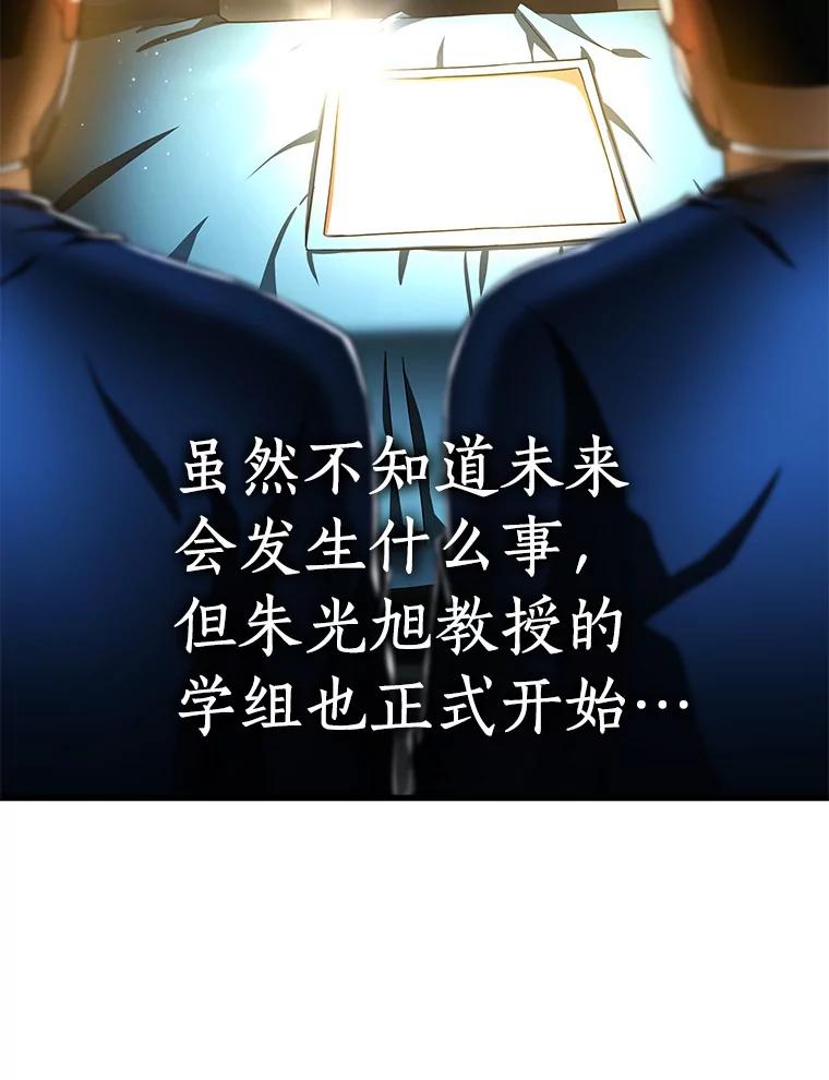 《AI神医的诞生》84.“祸从口出” 第16页