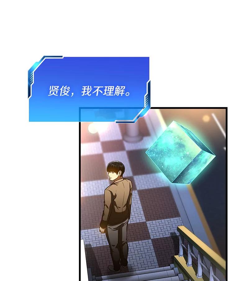 《AI神医的诞生》84.“祸从口出” 第102页