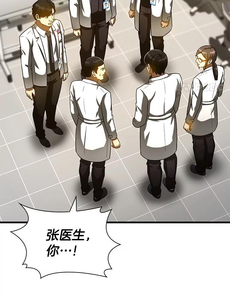 《AI神医的诞生》84.“祸从口出” 第136页