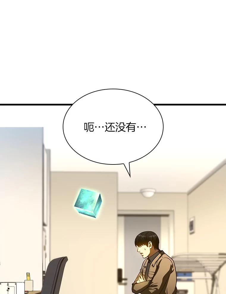 《AI神医的诞生》84.“祸从口出” 第124页
