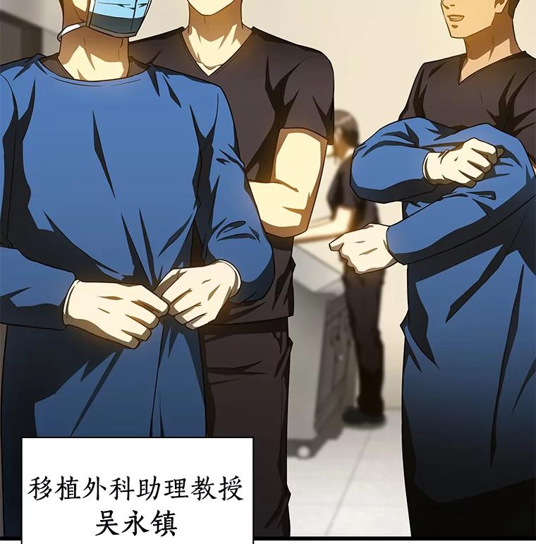 《AI神医的诞生》84.“祸从口出” 第22页